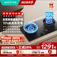 华帝(vatti)燃气灶天然气猛火灶5.2kW三环火力聚能盘68%热效率尺寸可调节灶具灶台i10309(液化气咨询客服)