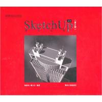 正版新书]SKetchuUP入门设计大师(第2版)鲁英灿,唐玉芬 编9787