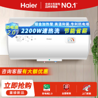 海尔电热水器60升2200W速热高温抑菌金刚三层胆EC6001-PF1