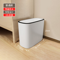 敬平卫生间夹缝垃圾桶家用有盖厕所马桶刷圾筒长方形窄小带盖纸篓