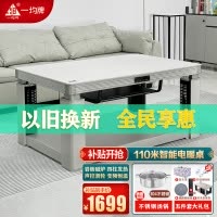 一均25款电暖桌P11金白玉110*60CM岩板磁炉升降平移取暖桌家用电暖炉电炉桌取暖餐桌电烤桌烤火桌长方形茶几