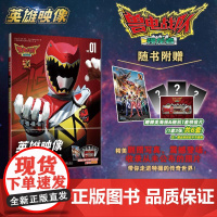 店 英雄映像VOL1兽电战队强龙者 精美剧照写真 震撼登场 带你走进传奇的世界 随书附赠精美海报&amp;随机一套明信片