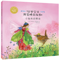 音像小仙女的聚会达妮埃拉·德雷舍尔