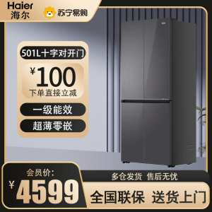 海尔冰箱501升 594mm超薄零嵌入式变频风冷无霜十字门 BCD-501WGHTDB5XAU1
