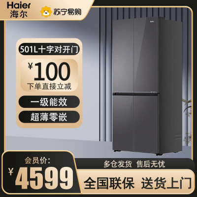 海尔冰箱501升 594mm超薄零嵌入式变频风冷无霜十字门 BCD-501WGHTDB5XAU1