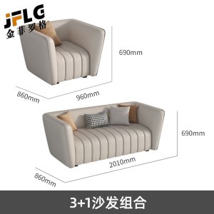 金菲罗格办公室商务皮艺洽谈会客接待公寓休闲沙发组合 三人位+单人位