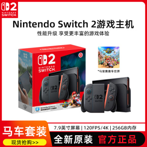 Nintendo Switch2代任天堂港版-Switch 2游戏机[单机 标准版]不含游戏