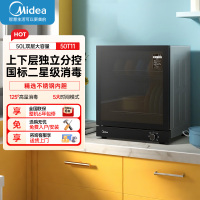 美的(Midea)消毒柜 家用台式小型消毒碗柜 二星级高温立式迷你单门台面餐具茶杯子碗筷厨房消毒机 50T11