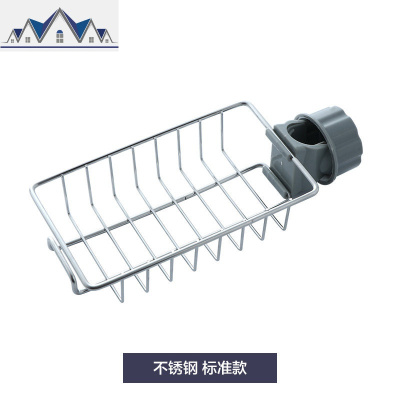 水龙头置物架厨房用品家用大全免打孔水收纳架不锈钢沥水挂篮 三维工匠