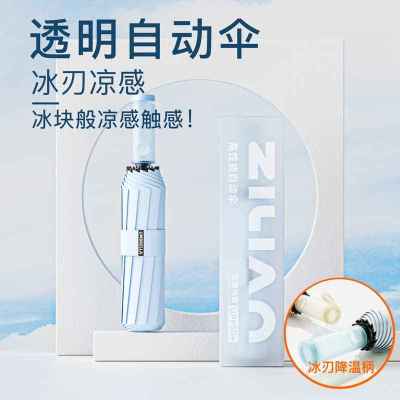 158骨全自动透明手柄太阳女晴雨伞加固加厚折叠男防雨防晒