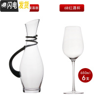 三维工匠郁金香大号水晶杯红酒杯套装 醒酒器大号 葡萄酒杯 高脚杯家用 6B六支+黑丝企鹅