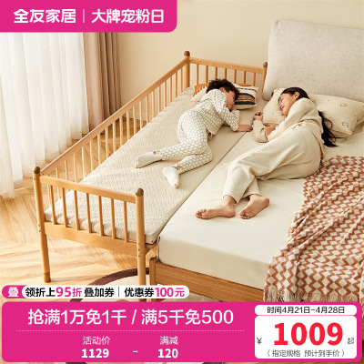 全友家居实木儿童床卧室婴儿床带护栏儿童拼接床