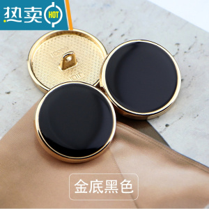 显彩金属扣大衣纽扣黑色西装扣子男女衬衣小扣西服裤扣毛衣风衣扣 金底黑色 23mm[4颗]