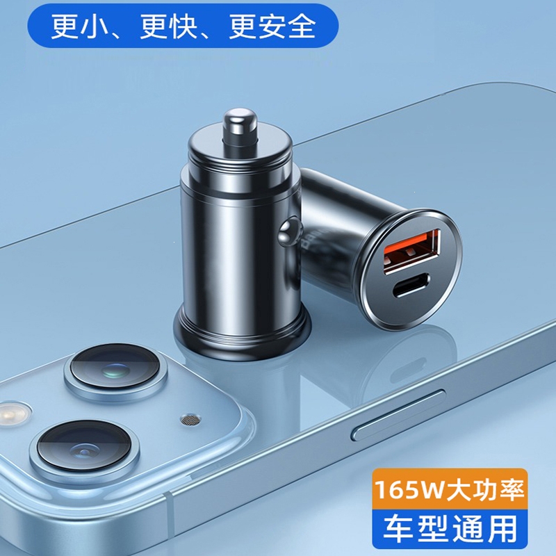 闪电客车载充电器适用苹果pd30w华为小米超级快充汽车点烟器转换插头