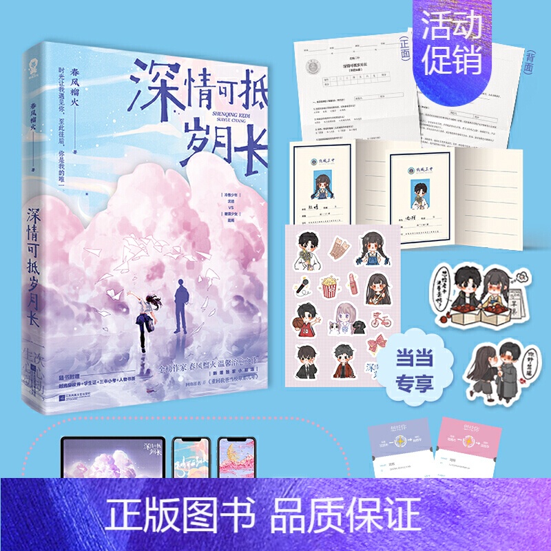 代表作网络原名重回我爸当校草那几年沈括陆嫣校园言情青春小说书籍