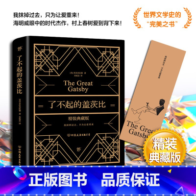 了不起的盖茨比 [正版]简爱书籍原著夏洛蒂勃朗特自传体小说英文译本完整版无删减初中高中生年级课外阅读经典书目世界名著文学
