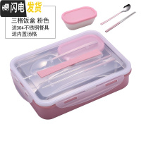 三维工匠饭盒便当小学生上班族餐盘分格304不锈钢食堂简约成人儿童隔套 大号(粉)3格+送餐具+送汤格(适合成人饭量大的)