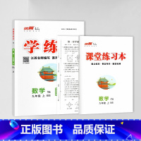 数学[江西BS版] 八年级下 [正版]江西2024春23秋新版学练优初中七八九年级上册语文数学英语物理化学道德地理历史生