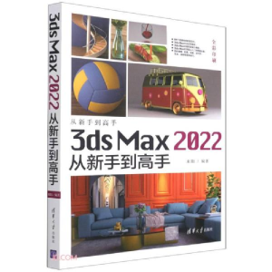 正版新书]3dsMzx2022从新手到高手T36来阳著;来阳9787302592747