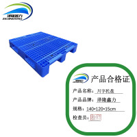 泽隆鑫力川字托盘 140*120*15cm 个