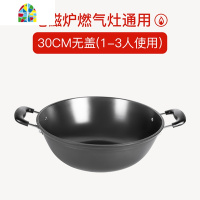 电磁炉炒锅煤气灶专用无涂层平底老式双耳锅家用燃气灶适用 FENGHOU 32CM铸盖[建议3-5人使用]
