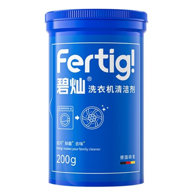 fertig菲尼西洗衣机清洗清洁剂强力除垢杀菌波轮滚筒专用升级版小蓝罐1瓶