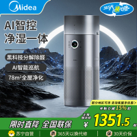 美的桌面型空气净化器Midea除PM2.5多层过滤宠物专用超轻音设计