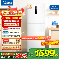 美的(Midea)电冰箱239L三开门多门风冷无霜变频一级能效节能省电轻音净味保鲜宿舍租房冰箱 MR-251WTPE国补
