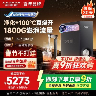 AO史密斯佳尼特加热净水器厨下家用直饮净水机净饮机CDR2000S2 高水效 蓝鲸新品净热一体2.0 真沸腾1600G
