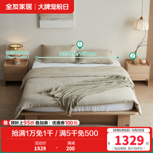 全友家居 北欧原木风板式床储物多功能床屏卧室落地双人大床