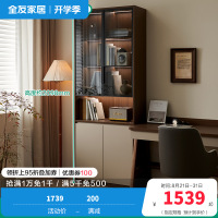 全友家居新中式书柜玻璃展示柜书房文件柜落地靠墙收纳储物柜