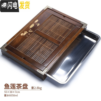 三维工匠茶盘家用实木茶台茶托盘简约不锈钢储水式茶海功夫茶具盘单盘茶盆 鱼莲配不锈钢茶盘156