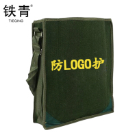 铁青防护工具袋SZ23 个