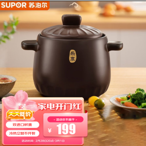 苏泊尔(SUPOR) 砂锅陶瓷煲新陶养生煲深汤煲炖锅家用煲汤熬药焖烧棕燃气明火专用 4.5L TB45A1 新款