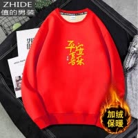 SUNTEK男士保暖长袖t恤中老年爸爸装加绒卫衣 牛本命年红色上衣服打底衫卫衣