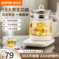 苏泊尔养生壶家用多功能全自动玻璃煮茶器花茶壶办公室小型电热壶SW-15YJ33-B