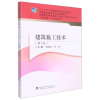 正版新书]建筑施工技术主编郭晓霞, 李明9787562965503
