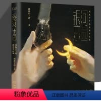 [正版] 银河乐园 咸鱼中下游画集 治愈系插画集咸鱼中下游插画作品集清新风格插画教程插画临摹绘画技法 手绘画册画集插画