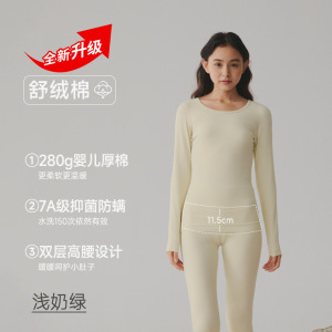 250g保暖内衣情侣纯棉A类婴儿棉女秋衣秋裤男套装加厚全棉打底