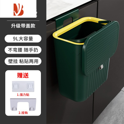 三维工匠厨房垃圾桶橱柜门挂式家用带盖大号纸篓卫生间悬挂壁挂厕所收纳桶