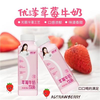 优洋无菌冷罐草莓牛奶360ml/瓶*6