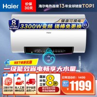 海尔(Haier)60升电热水器 EC6002-PD5U1 3300W变频速热 健康可视化 镁棒免更换 WIFI智控