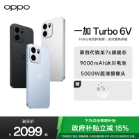 一加 Turbo 6V 独行黑 12GB+512GB 9000mAh冰川电池 满级防水 oppo电竞游戏 5G智能 AI手机