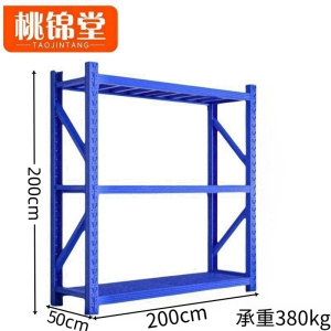 桃锦堂货架