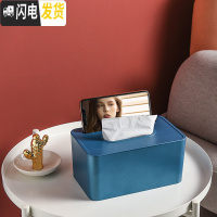 三维工匠抽纸盒纸巾盒家用客厅创意多功能茶几遥控器收纳卷纸北欧简约可爱 烤漆款长方形带手机槽(深海蓝)