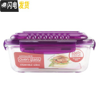 三维工匠 透气孔格拉斯耐热玻璃保鲜盒便当盒饭盒冰箱 G214组合 紫色G428(630)