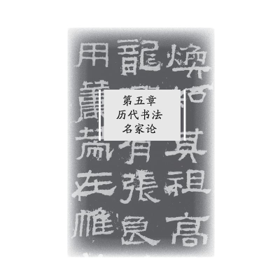 [M]中国古代书法理论解读 典藏版-9787558623806