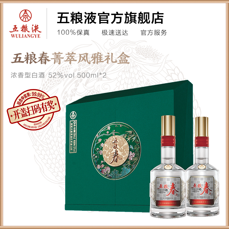 四川五粮液新零售管理有限公司】产品大全-苏宁易购官网五粮液