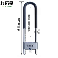 力拓星 U型防盗密码锁 45cm密码+钥匙 把