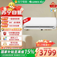 格力皓雪白1.5匹新1级变频冷暖空调KFR-35GW顶配节能约12-23㎡